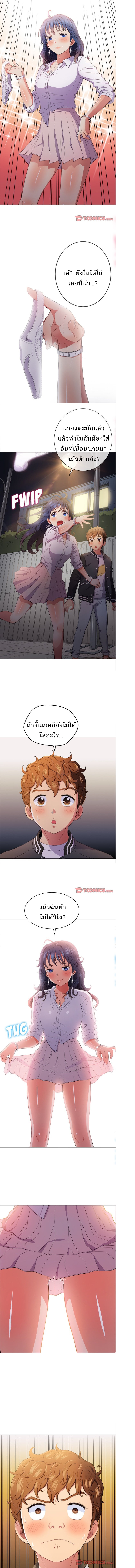 My High School Bully – My High School Bully – ตอนที่ 30 หน้า 8