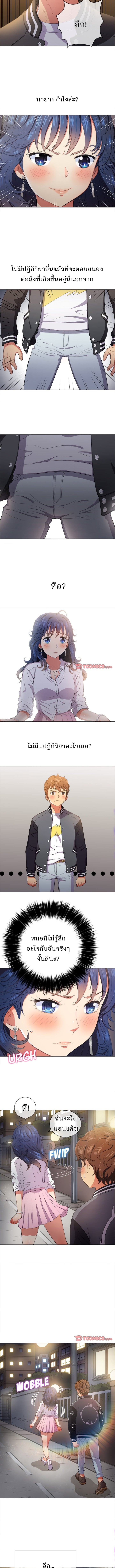 My High School Bully – My High School Bully – ตอนที่ 30 หน้า 9