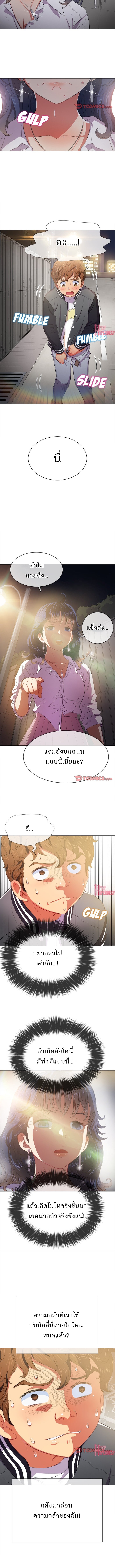 My High School Bully – My High School Bully – ตอนที่ 31 หน้า 8