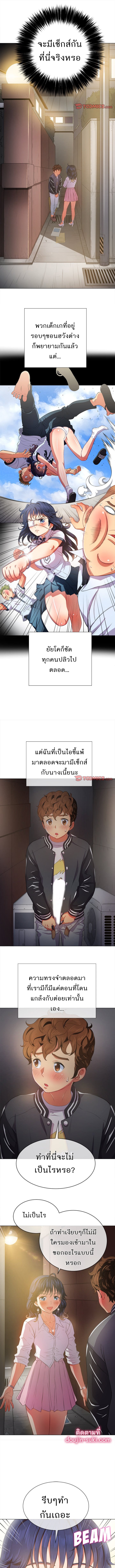 My High School Bully – My High School Bully – ตอนที่ 32 หน้า 2