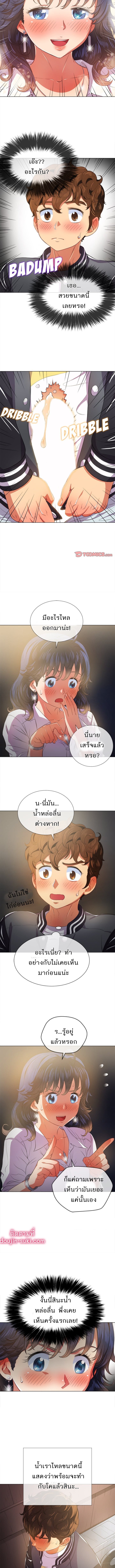 My High School Bully – My High School Bully – ตอนที่ 32 หน้า 3