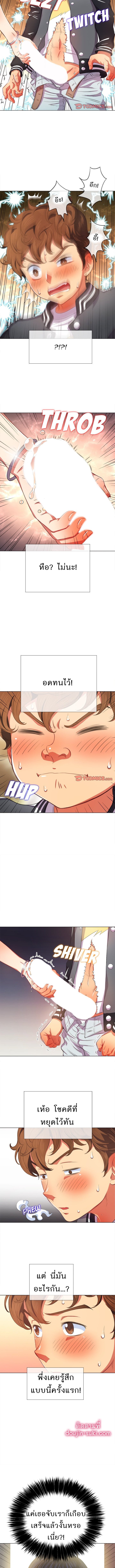 My High School Bully – My High School Bully – ตอนที่ 32 หน้า 5