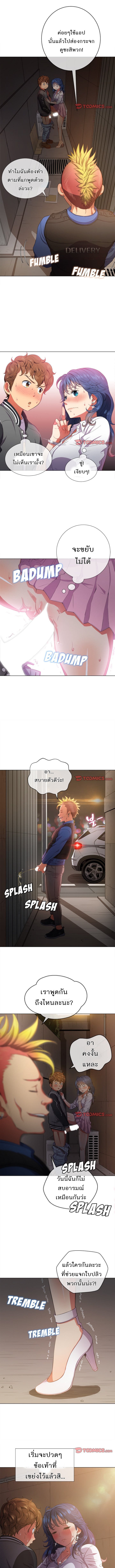 My High School Bully – My High School Bully – ตอนที่ 33 หน้า 2