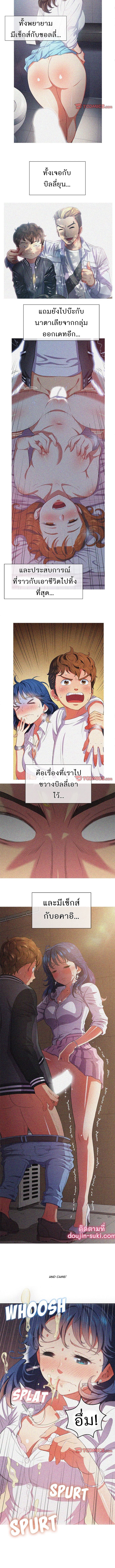 My High School Bully – My High School Bully – ตอนที่ 34 หน้า 2