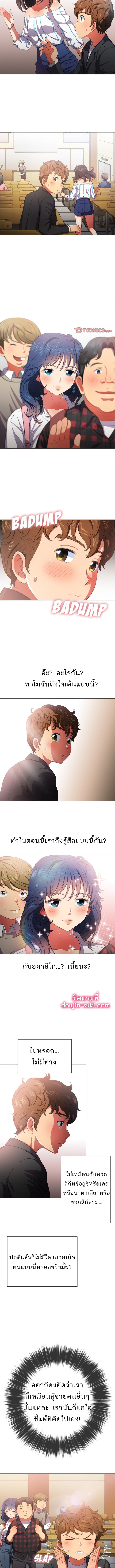 My High School Bully – My High School Bully – ตอนที่ 34 หน้า 4