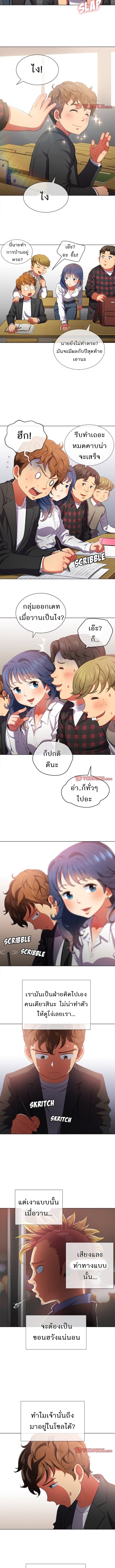 My High School Bully – My High School Bully – ตอนที่ 34 หน้า 5