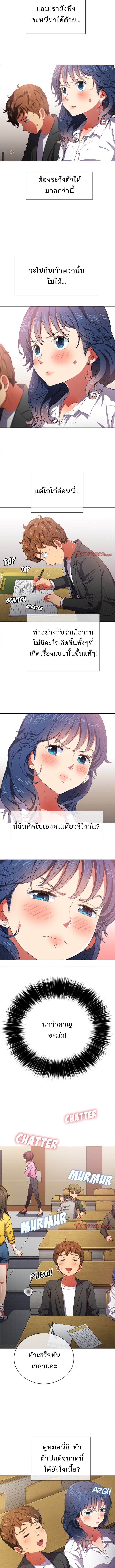 My High School Bully – My High School Bully – ตอนที่ 34 หน้า 6