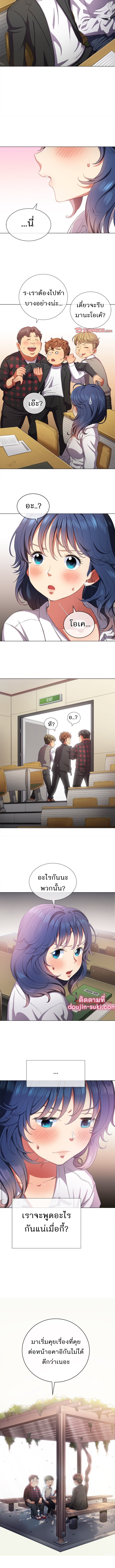 My High School Bully – My High School Bully – ตอนที่ 34 หน้า 7