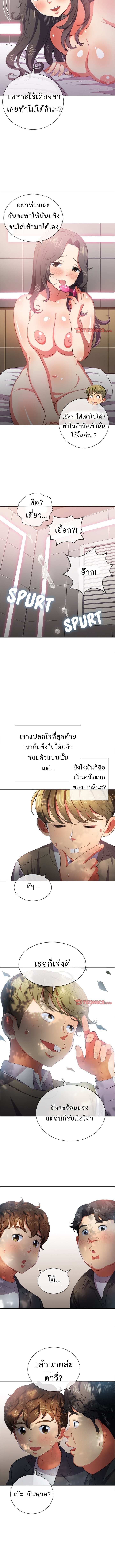 My High School Bully – My High School Bully – ตอนที่ 34 หน้า 10