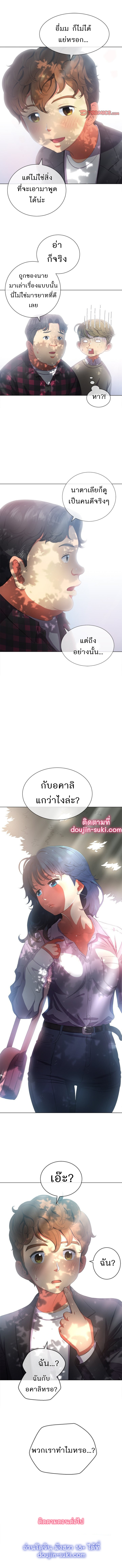 My High School Bully – My High School Bully – ตอนที่ 34 หน้า 11
