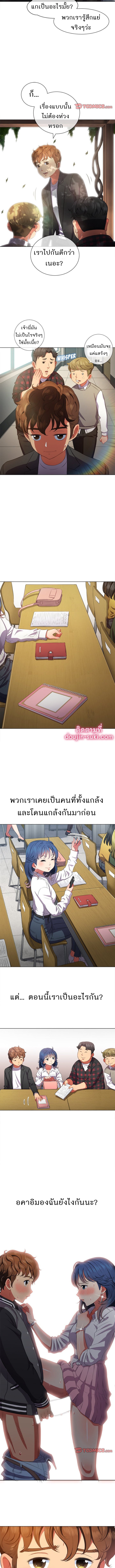 My High School Bully – My High School Bully – ตอนที่ 35 หน้า 2