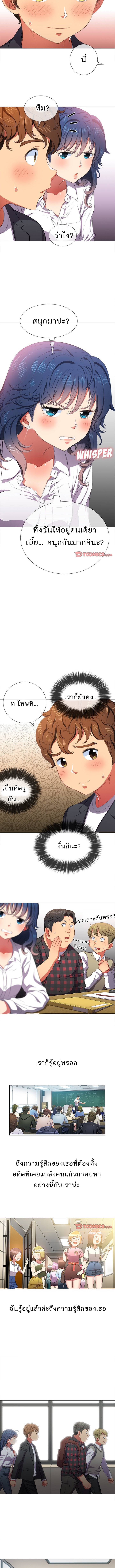 My High School Bully – My High School Bully – ตอนที่ 35 หน้า 3