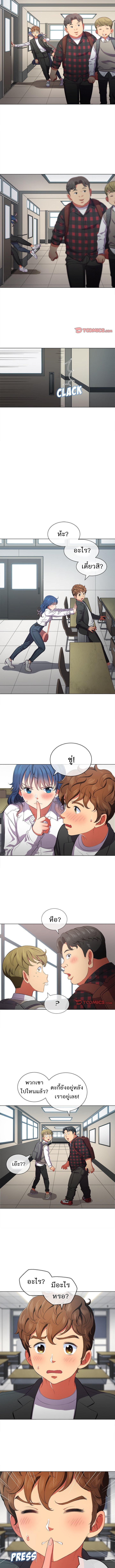 My High School Bully – My High School Bully – ตอนที่ 35 หน้า 4
