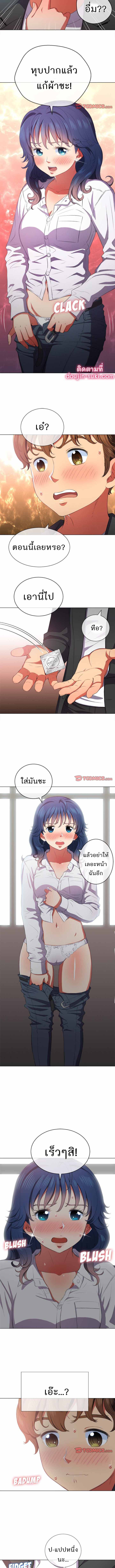 My High School Bully – My High School Bully – ตอนที่ 35 หน้า 5