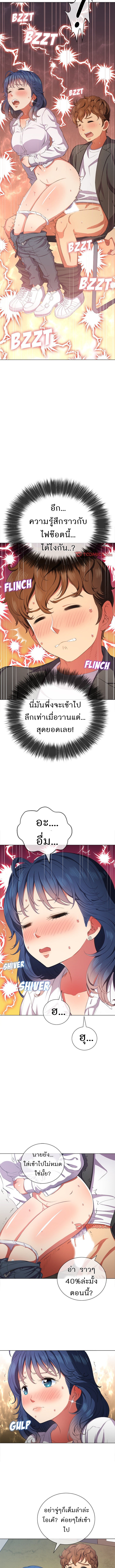 My High School Bully – My High School Bully – ตอนที่ 35 หน้า 9