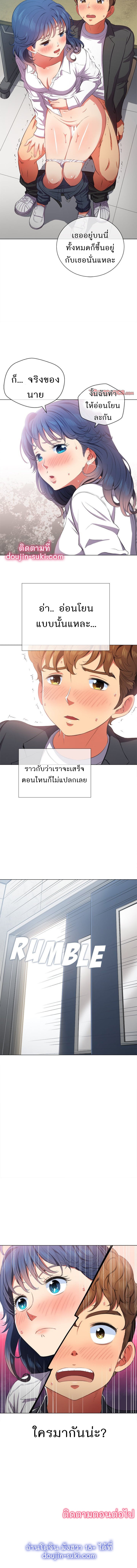My High School Bully – My High School Bully – ตอนที่ 35 หน้า 10