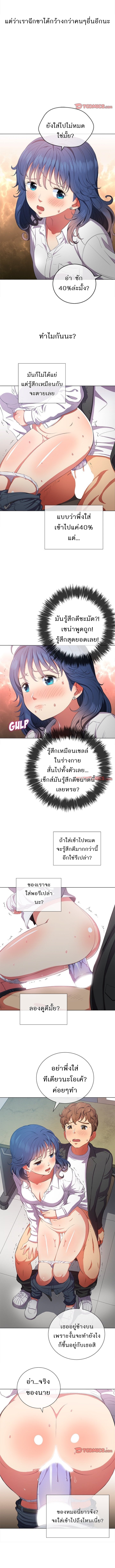 My High School Bully – My High School Bully – ตอนที่ 36 หน้า 2