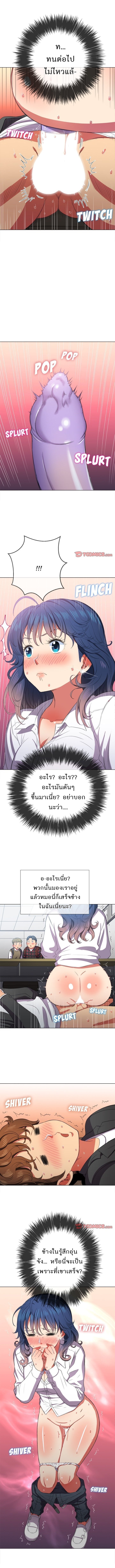 My High School Bully – My High School Bully – ตอนที่ 36 หน้า 6