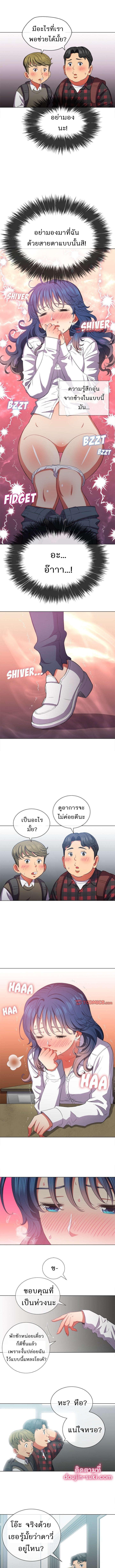 My High School Bully – My High School Bully – ตอนที่ 36 หน้า 7