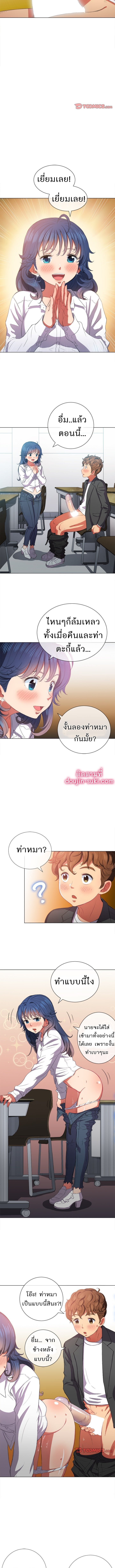 My High School Bully – My High School Bully – ตอนที่ 37 หน้า 2