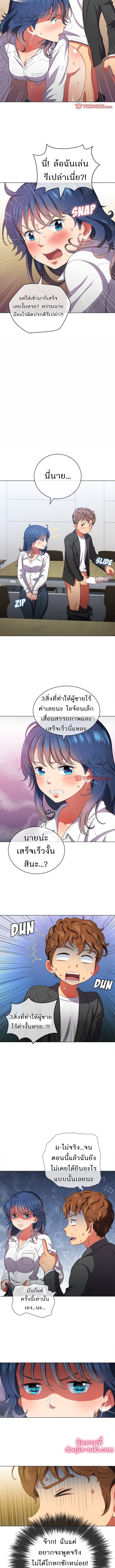 My High School Bully – My High School Bully – ตอนที่ 37 หน้า 5