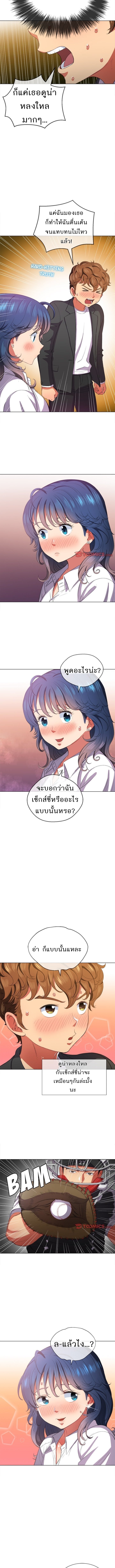 My High School Bully – My High School Bully – ตอนที่ 37 หน้า 6