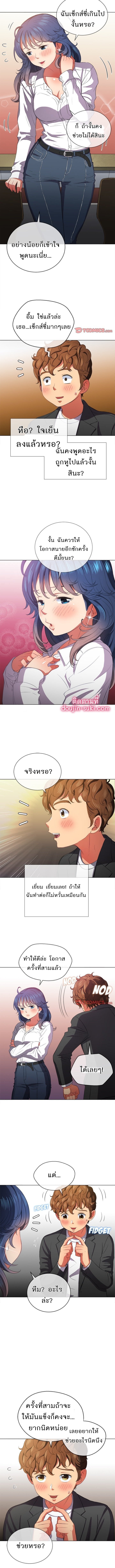 My High School Bully – My High School Bully – ตอนที่ 37 หน้า 7