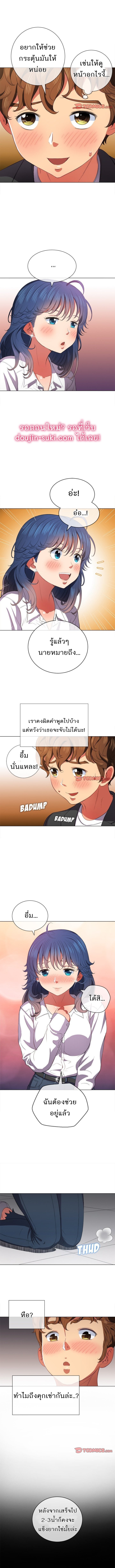 My High School Bully – My High School Bully – ตอนที่ 37 หน้า 8
