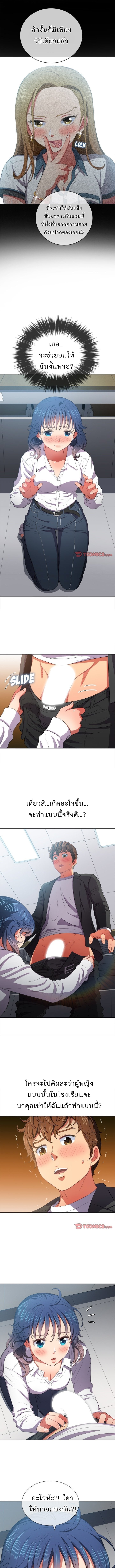 My High School Bully – My High School Bully – ตอนที่ 37 หน้า 9
