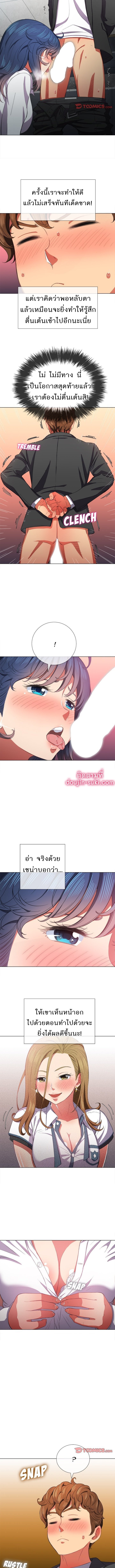 My High School Bully – My High School Bully – ตอนที่ 38 หน้า 2