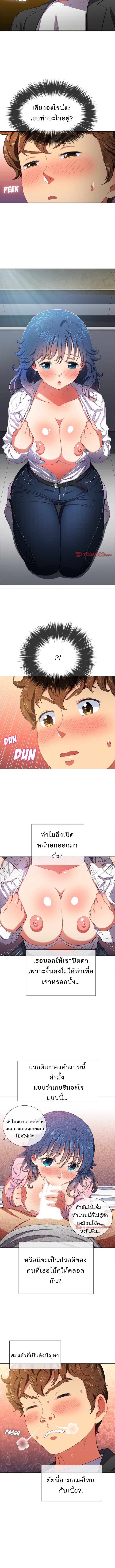 My High School Bully – My High School Bully – ตอนที่ 38 หน้า 3
