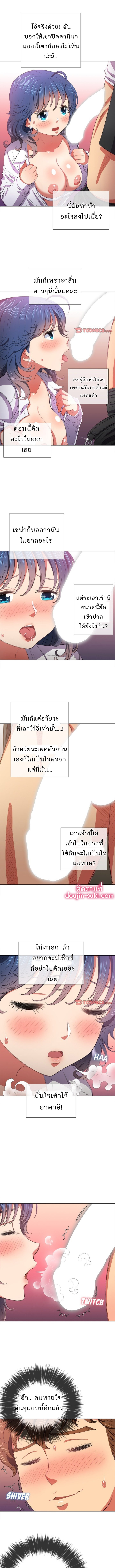 My High School Bully – My High School Bully – ตอนที่ 38 หน้า 4