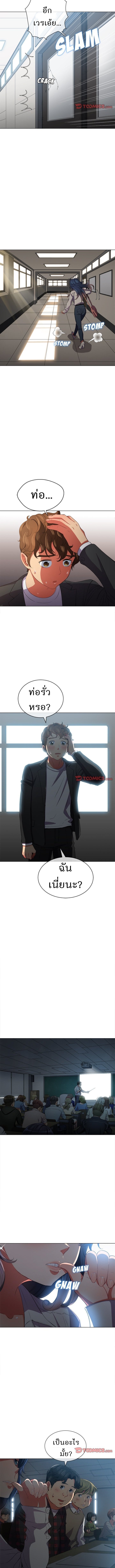 My High School Bully – My High School Bully – ตอนที่ 38 หน้า 8