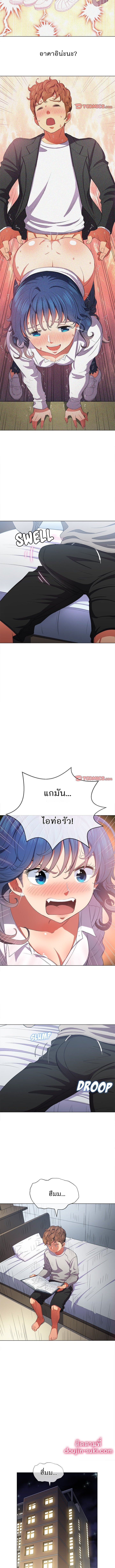 My High School Bully – My High School Bully – ตอนที่ 39 หน้า 5