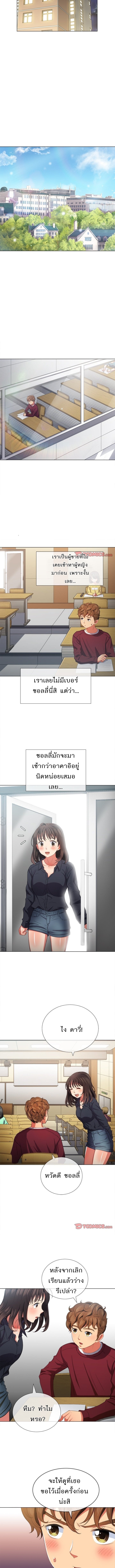 My High School Bully – My High School Bully – ตอนที่ 39 หน้า 6