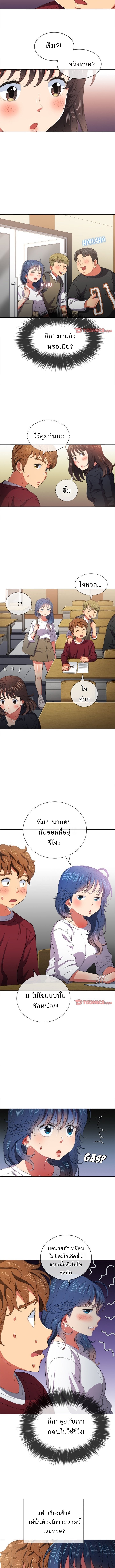 My High School Bully – My High School Bully – ตอนที่ 39 หน้า 7