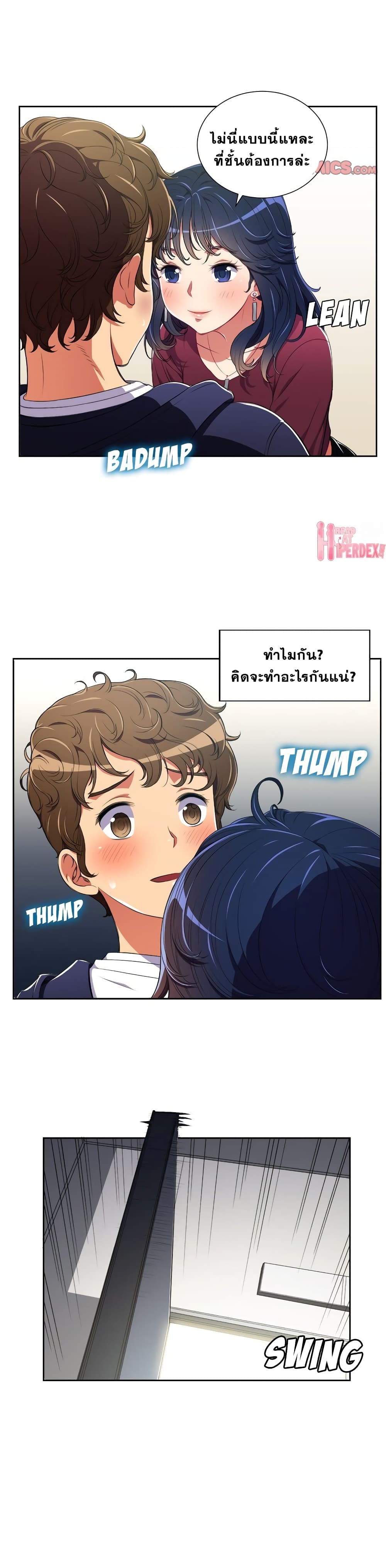 My High School Bully – My High School Bully – ตอนที่ 4 หน้า 3