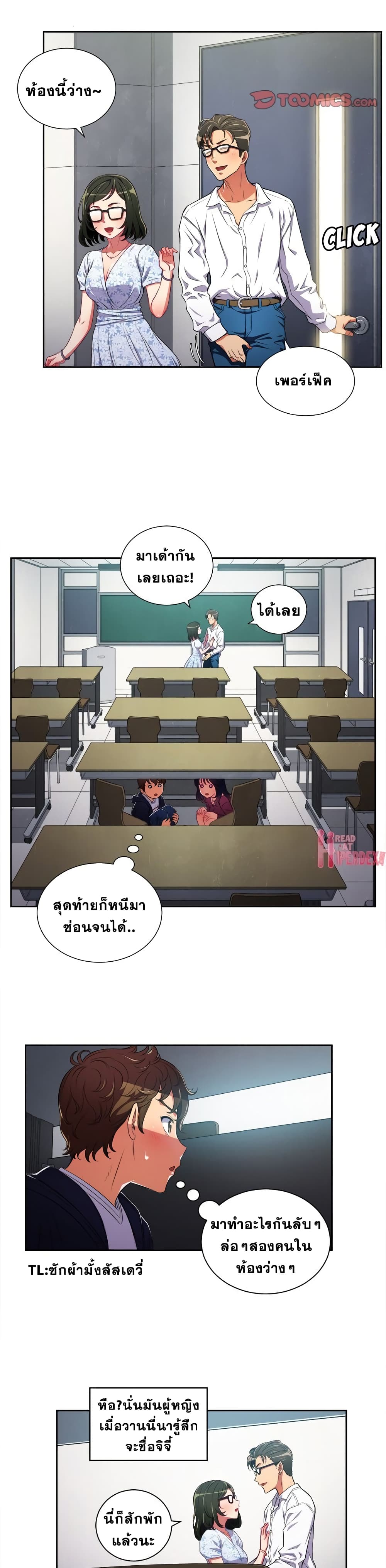 My High School Bully – My High School Bully – ตอนที่ 4 หน้า 4