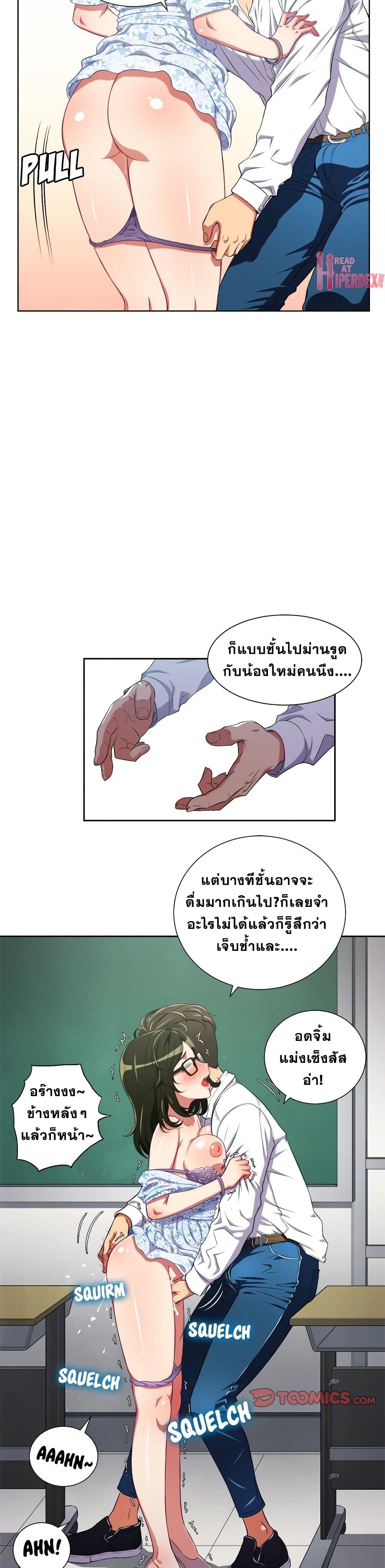 My High School Bully – My High School Bully – ตอนที่ 4 หน้า 7