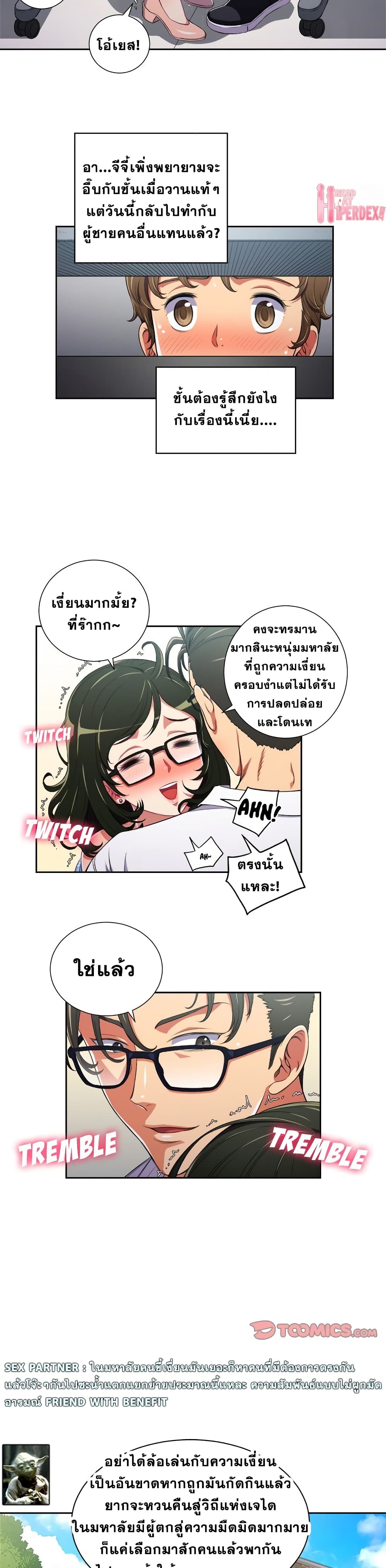 My High School Bully – My High School Bully – ตอนที่ 4 หน้า 8