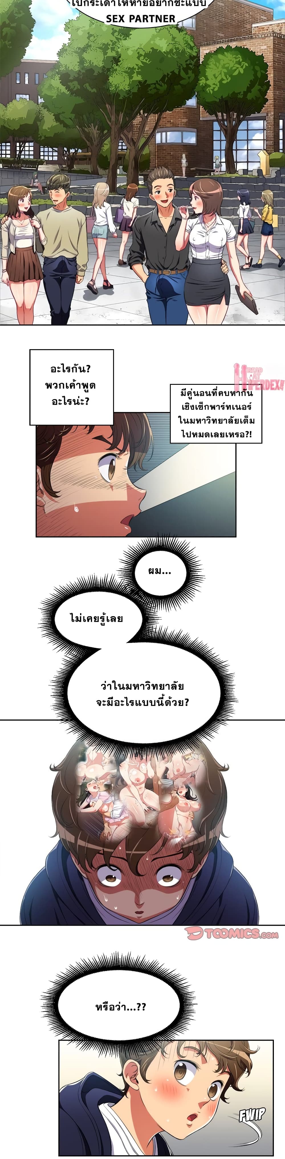 My High School Bully – My High School Bully – ตอนที่ 4 หน้า 9