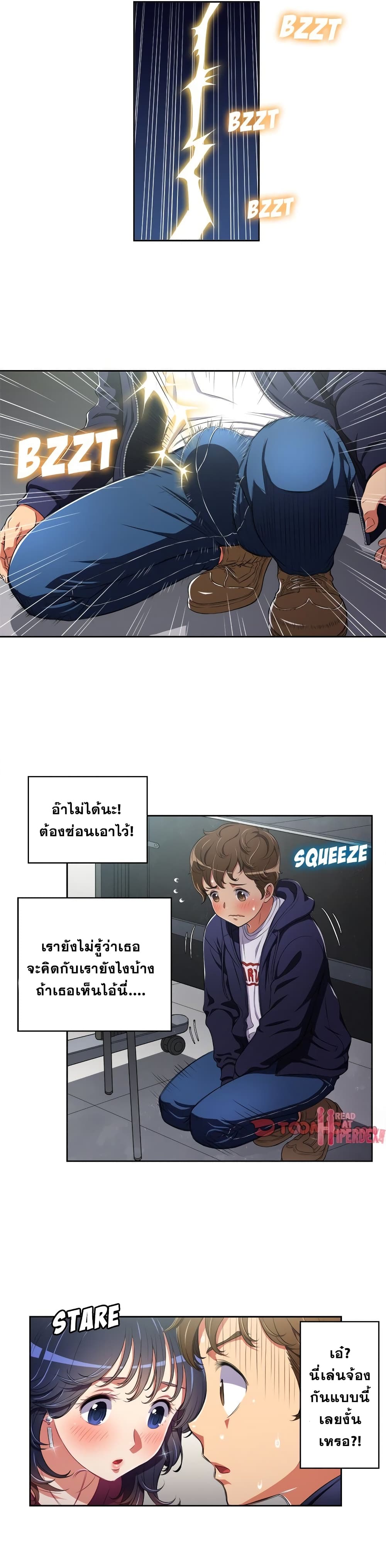 My High School Bully – My High School Bully – ตอนที่ 4 หน้า 11