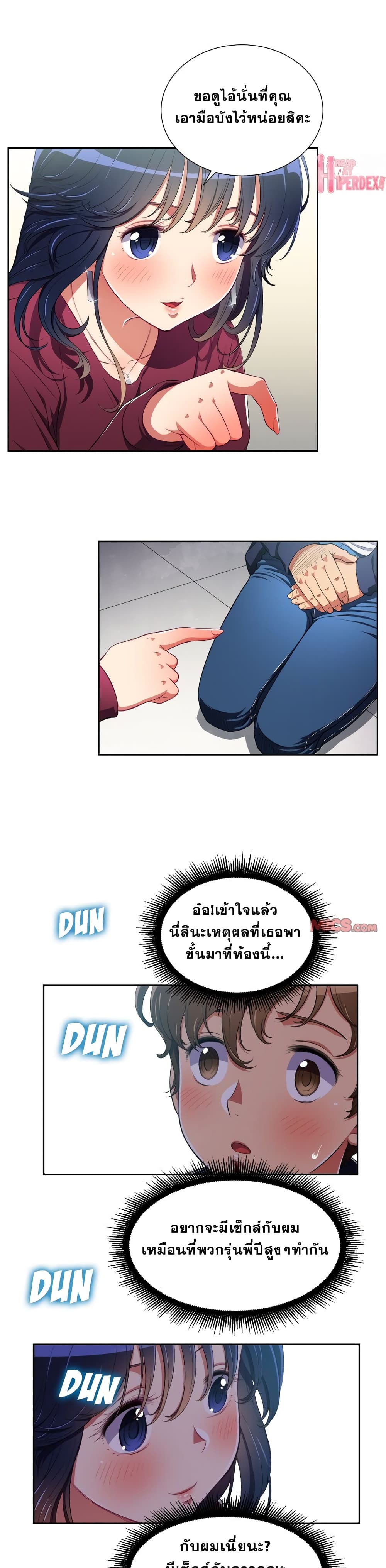 My High School Bully – My High School Bully – ตอนที่ 4 หน้า 14