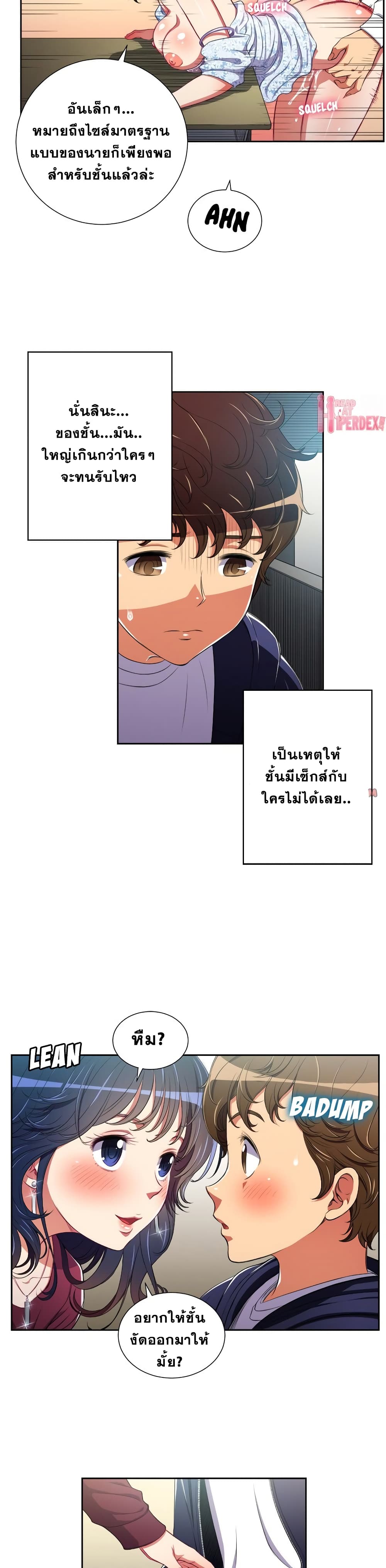 My High School Bully – My High School Bully – ตอนที่ 4 หน้า 16