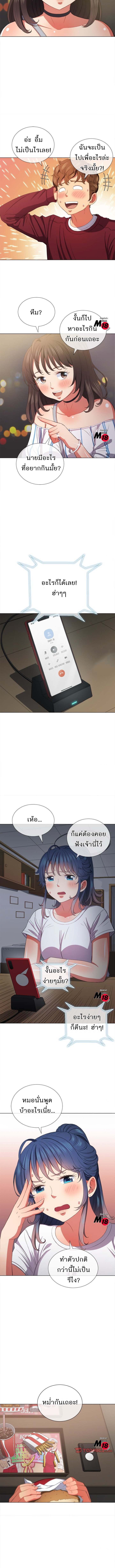 My High School Bully – My High School Bully – ตอนที่ 40 หน้า 2