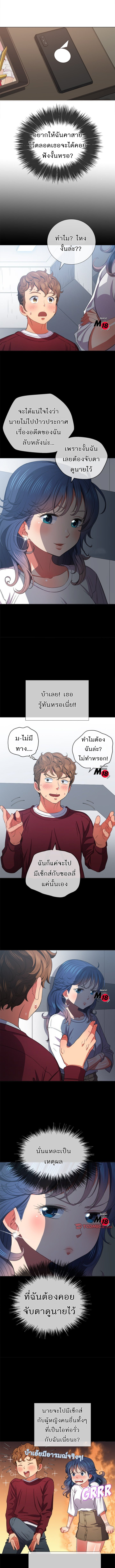My High School Bully – My High School Bully – ตอนที่ 40 หน้า 3