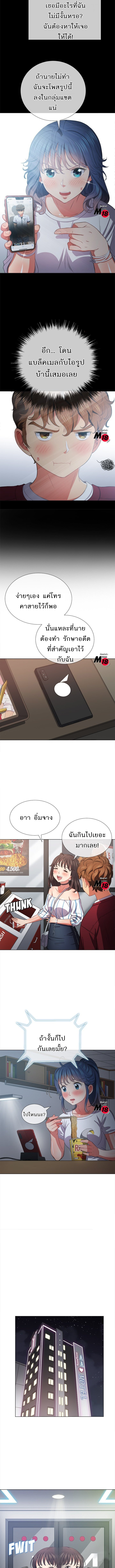 My High School Bully – My High School Bully – ตอนที่ 40 หน้า 4