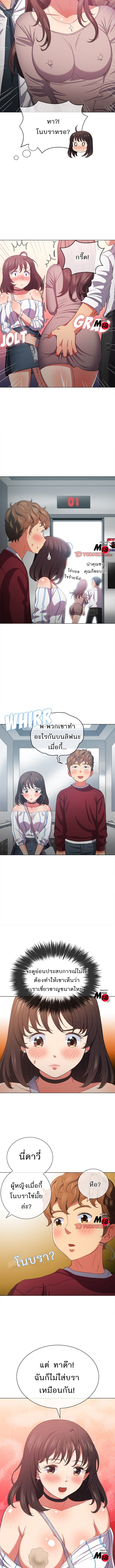 My High School Bully – My High School Bully – ตอนที่ 40 หน้า 6