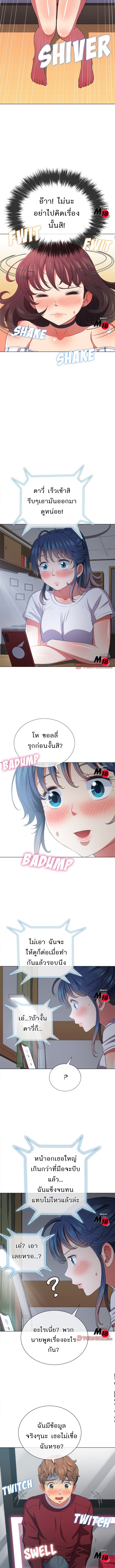 My High School Bully – My High School Bully – ตอนที่ 40 หน้า 7