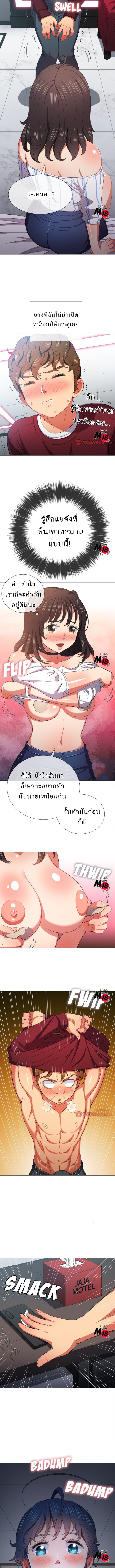 My High School Bully – My High School Bully – ตอนที่ 40 หน้า 8